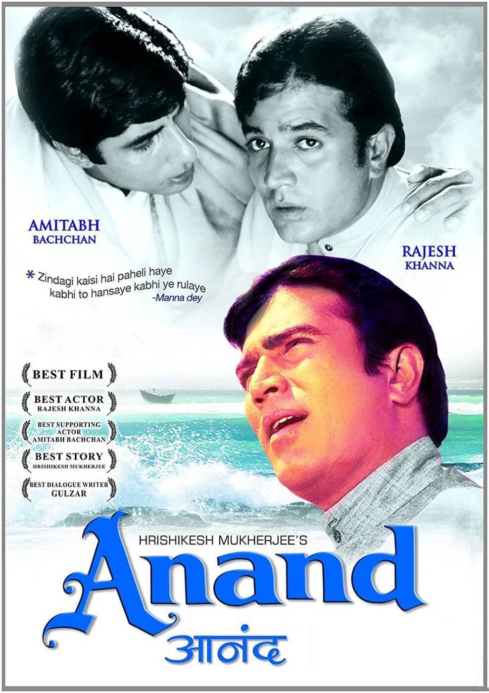 anand-1971-4042-poster.jpg
