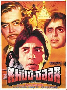 khuddaar-1982-3432-poster.jpg