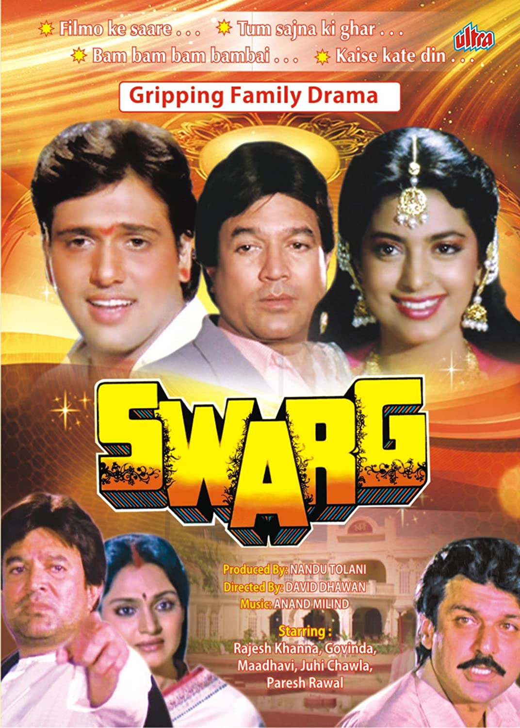 swarg-1990-3477-poster.jpg