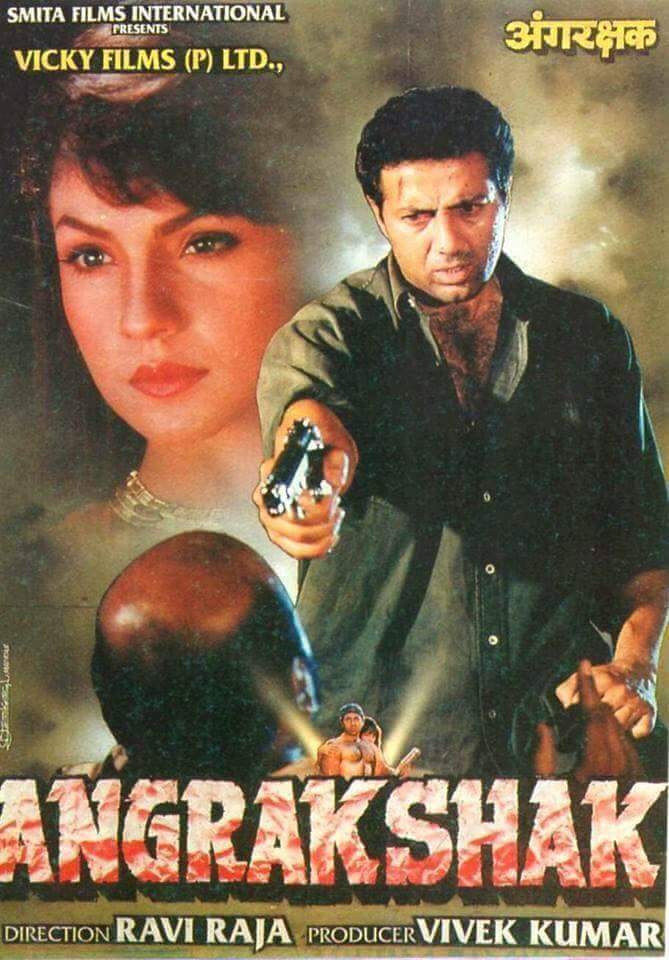 angrakshak-1995-5276-poster.jpg