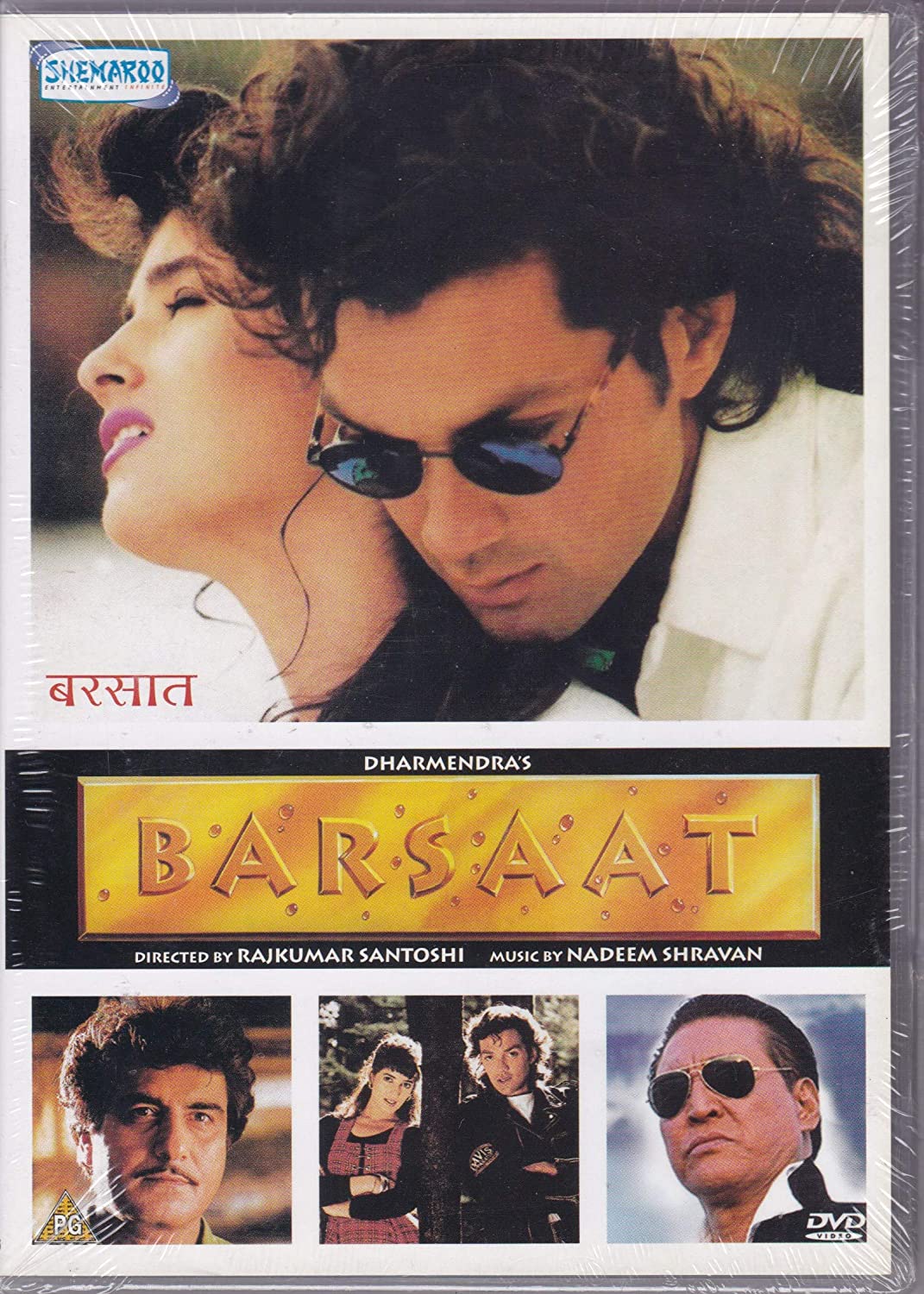 barsaat-1995-6132-poster.jpg