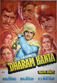 dharam-kanta-1982-6484-poster.jpg