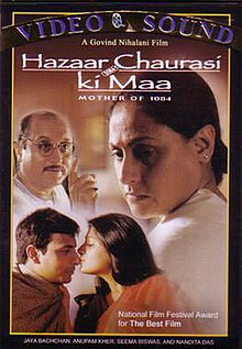 hazaar-chaurasi-ki-maa-1998-8394-poster.jpg