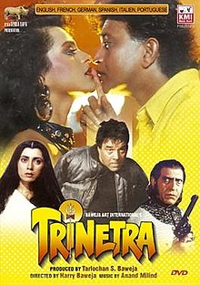 trinetra-1991-8539-poster.jpg