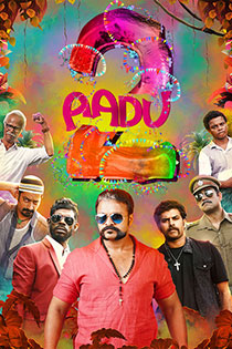 aadu-2-2017-10056-poster.jpg