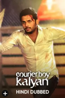 courier-boy-kalyan-2015-10346-poster.jpg