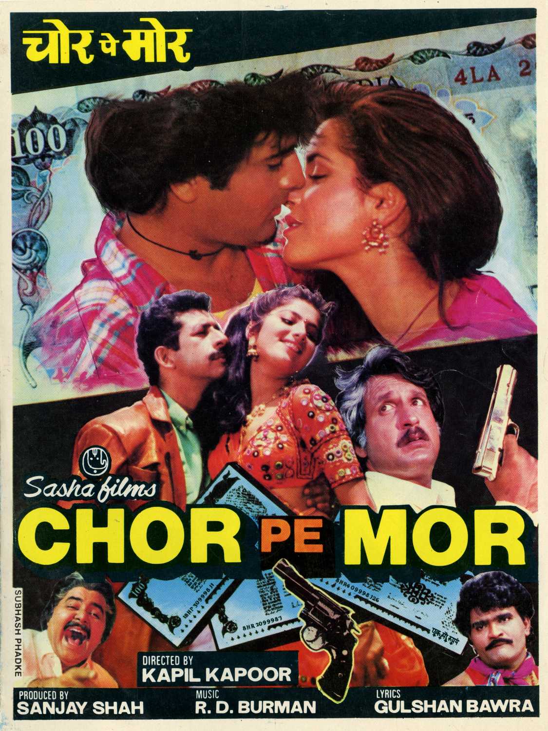 chor-pe-mor-1990-11759-poster.jpg
