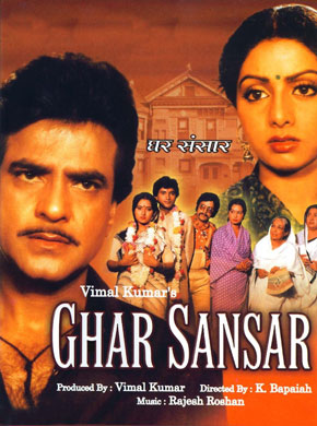 ghar-sansar-1986-11236-poster.jpg