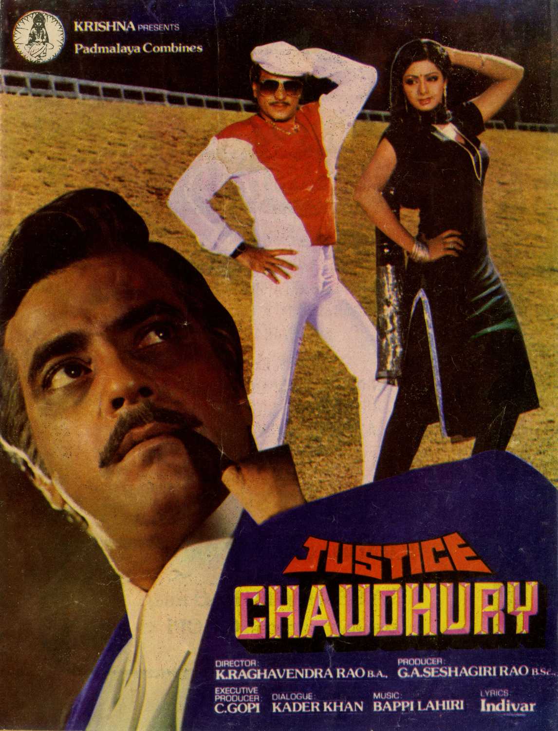 justice-chaudhury-1983-11114-poster.jpg