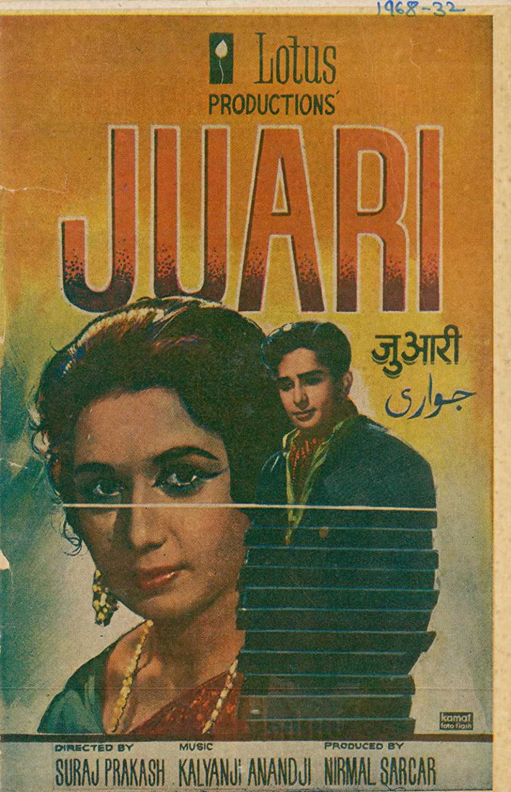 juaari-1968-18680-poster.jpg