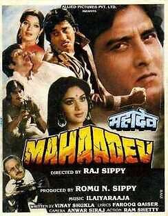 mahaadev-1989-20179-poster.jpg