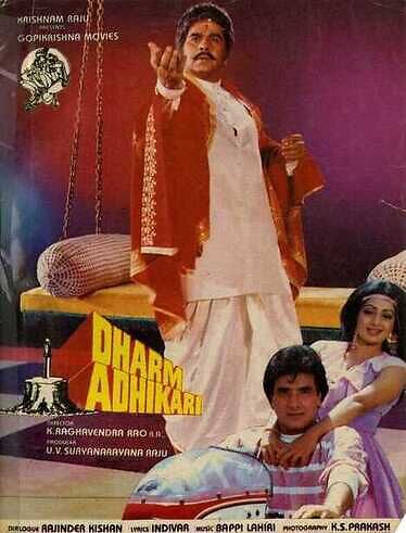 dharm-adhikari-1986-23553-poster.jpg